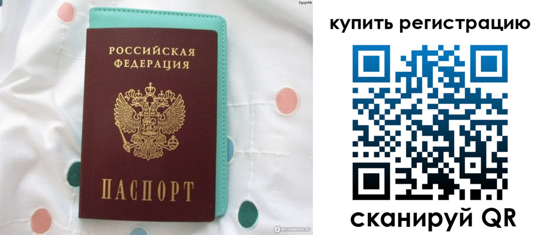 временная регистрация надежно в Кабардино-Балкарии