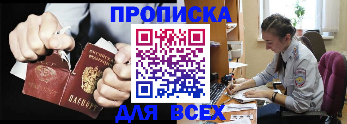 временная регистрация в квартире в Кабардино-Балкарии