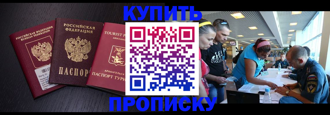 прописка штамп в Кабардино-Балкарии